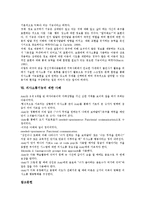 의사소통기능 정의, 의사소통기능 분류, 의사소통기능 범주, 의사소통기능과 언어,의사소통능력, 의사소통기능과 장애아동, 의사소통기능 제한사례-9