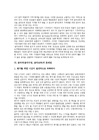 음악과(음악수업,음악교육)목적,성격, 음악과(음악수업,음악교육)내용, 음악과(음악수업,음악교육)지역화, 음악과(음악교육)문제점,교수학습방법-5