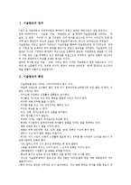 이슬람교의 정의, 이슬람교의 특징, 이슬람교의 원리주의, 이슬람교의 하나님개념, 이슬람교의 팽창, 이슬람교의 돼지고기 금식, 이슬람교와 기독교-2
