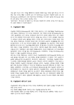 이슬람교의 정의, 이슬람교의 특징, 이슬람교의 원리주의, 이슬람교의 하나님개념, 이슬람교의 팽창, 이슬람교의 돼지고기 금식, 이슬람교와 기독교-4
