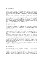 인간복제의 정의, 인간복제의 윤리성, 인간복제의 이점, 인간복제의 연구, 인간복제의 문제점, 인간복제의 대가, 인간복제의 전망, 인간복제 제언-3