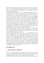 인간복제의 정의, 인간복제의 윤리성, 인간복제의 이점, 인간복제의 연구, 인간복제의 문제점, 인간복제의 대가, 인간복제의 전망, 인간복제 제언-6