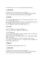 재량활동,유아언어게임학습 자료제작, 자동화로봇학습 자료제작, 활동중심놀이학습 자료제작, 효행설화만화학습 자료제작, 이야기학습 자료제작 분석-3