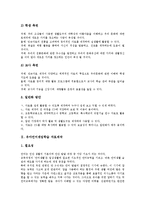재량활동,유아언어게임학습 자료제작, 자동화로봇학습 자료제작, 활동중심놀이학습 자료제작, 효행설화만화학습 자료제작, 이야기학습 자료제작 분석-4
