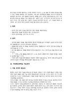 재량활동,유아언어게임학습 자료제작, 자동화로봇학습 자료제작, 활동중심놀이학습 자료제작, 효행설화만화학습 자료제작, 이야기학습 자료제작 분석-5