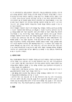 재량활동,유아언어게임학습 자료제작, 자동화로봇학습 자료제작, 활동중심놀이학습 자료제작, 효행설화만화학습 자료제작, 이야기학습 자료제작 분석-6