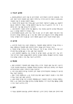 재량활동,유아언어게임학습 자료제작, 자동화로봇학습 자료제작, 활동중심놀이학습 자료제작, 효행설화만화학습 자료제작, 이야기학습 자료제작 분석-7