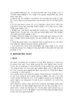 재량활동,유아언어게임학습 자료제작, 자동화로봇학습 자료제작, 활동중심놀이학습 자료제작, 효행설화만화학습 자료제작, 이야기학습 자료제작 분석-8