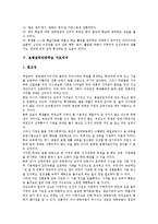 재량활동,유아언어게임학습 자료제작, 자동화로봇학습 자료제작, 활동중심놀이학습 자료제작, 효행설화만화학습 자료제작, 이야기학습 자료제작 분석-10