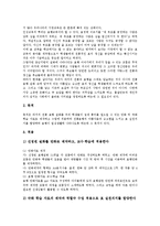 재량활동,유아언어게임학습 자료제작, 자동화로봇학습 자료제작, 활동중심놀이학습 자료제작, 효행설화만화학습 자료제작, 이야기학습 자료제작 분석-11