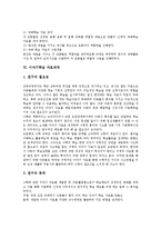 재량활동,유아언어게임학습 자료제작, 자동화로봇학습 자료제작, 활동중심놀이학습 자료제작, 효행설화만화학습 자료제작, 이야기학습 자료제작 분석-12