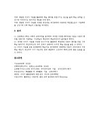 재량활동,유아언어게임학습 자료제작, 자동화로봇학습 자료제작, 활동중심놀이학습 자료제작, 효행설화만화학습 자료제작, 이야기학습 자료제작 분석-13