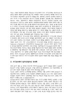 자기조직화 개념,알치안(앨치언) 경제학, 자기조직화와 복잡계이론,카오스이론(혼돈이론), 자기조직화와 복잡성과학, 자기조직화 경제진화 모형-2