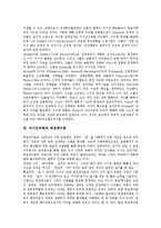 자기조직화 개념,알치안(앨치언) 경제학, 자기조직화와 복잡계이론,카오스이론(혼돈이론), 자기조직화와 복잡성과학, 자기조직화 경제진화 모형-3