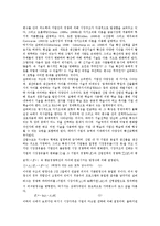 자기조직화 개념,알치안(앨치언) 경제학, 자기조직화와 복잡계이론,카오스이론(혼돈이론), 자기조직화와 복잡성과학, 자기조직화 경제진화 모형-5