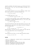 자기조직화 개념,알치안(앨치언) 경제학, 자기조직화와 복잡계이론,카오스이론(혼돈이론), 자기조직화와 복잡성과학, 자기조직화 경제진화 모형-7