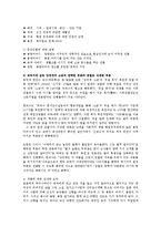 현대문학강독3공통교과서에실린 강경애의 소금의 전략된부분과 검열로삭제된 부분해석0-2