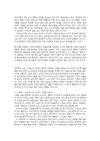 현대문학강독3공통교과서에실린 강경애의 소금의 전략된부분과 검열로삭제된 부분해석0-4