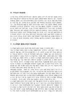 종교분쟁 실태, 나이지리아의 종교분쟁, 북아일랜드의 종교분쟁, 이라크의 종교분쟁, 이스라엘과 팔레스타인의 종교분쟁, 인도와 파키스탄의 종교분쟁-5
