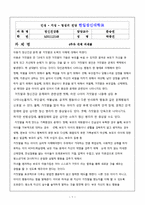 4주차 대체과제물,한일장신대,정신건강론-1