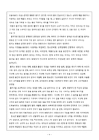 4주차 대체과제물,한일장신대,정신건강론-2
