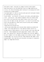 4주차 대체과제물,한일장신대,정신건강론-3