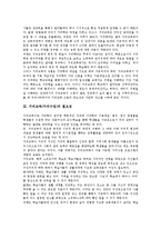 지리교육(지리수업)정의,필요성, 지리교육(지리수업)내용, 지리교육(지리수업)과 구성주의,소규모지역학습, 지리교육(지리수업)방법,시사점 분석-4