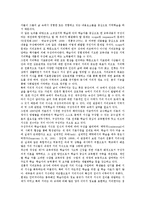 지리교육(지리수업)정의,필요성, 지리교육(지리수업)내용, 지리교육(지리수업)과 구성주의,소규모지역학습, 지리교육(지리수업)방법,시사점 분석-5