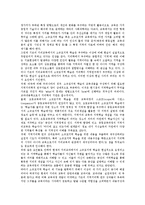 지리교육(지리수업)정의,필요성, 지리교육(지리수업)내용, 지리교육(지리수업)과 구성주의,소규모지역학습, 지리교육(지리수업)방법,시사점 분석-9