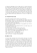 지리교육(지리수업)정의,필요성, 지리교육(지리수업)내용, 지리교육(지리수업)과 구성주의,소규모지역학습, 지리교육(지리수업)방법,시사점 분석-10