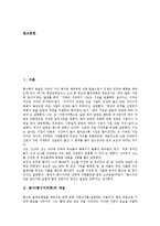 풍수(풍수지리학)개념, 풍수(풍수지리학)용어, 풍수(풍수지리학)논리, 풍수(풍수지리학) 풍수사,패철,신앙, 풍수(풍수지리학) 묘지훼손 사례,제언-3