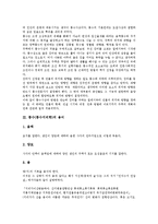 풍수(풍수지리학)개념, 풍수(풍수지리학)용어, 풍수(풍수지리학)논리, 풍수(풍수지리학) 풍수사,패철,신앙, 풍수(풍수지리학) 묘지훼손 사례,제언-4
