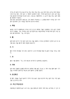 풍수(풍수지리학)개념, 풍수(풍수지리학)용어, 풍수(풍수지리학)논리, 풍수(풍수지리학) 풍수사,패철,신앙, 풍수(풍수지리학) 묘지훼손 사례,제언-5
