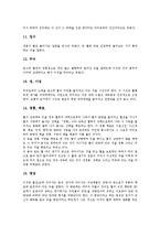 풍수(풍수지리학)개념, 풍수(풍수지리학)용어, 풍수(풍수지리학)논리, 풍수(풍수지리학) 풍수사,패철,신앙, 풍수(풍수지리학) 묘지훼손 사례,제언-6