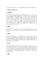 풍수(풍수지리학)개념, 풍수(풍수지리학)용어, 풍수(풍수지리학)논리, 풍수(풍수지리학) 풍수사,패철,신앙, 풍수(풍수지리학) 묘지훼손 사례,제언-8