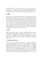 풍수(풍수지리학)개념, 풍수(풍수지리학)용어, 풍수(풍수지리학)논리, 풍수(풍수지리학) 풍수사,패철,신앙, 풍수(풍수지리학) 묘지훼손 사례,제언-9