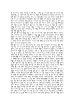 풍수(풍수지리학)개념, 풍수(풍수지리학)용어, 풍수(풍수지리학)논리, 풍수(풍수지리학) 풍수사,패철,신앙, 풍수(풍수지리학) 묘지훼손 사례,제언-10