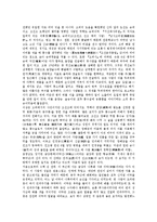 풍수(풍수지리학)개념, 풍수(풍수지리학)용어, 풍수(풍수지리학)논리, 풍수(풍수지리학) 풍수사,패철,신앙, 풍수(풍수지리학) 묘지훼손 사례,제언-11