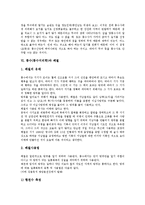 풍수(풍수지리학)개념, 풍수(풍수지리학)용어, 풍수(풍수지리학)논리, 풍수(풍수지리학) 풍수사,패철,신앙, 풍수(풍수지리학) 묘지훼손 사례,제언-13