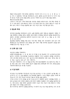 풍수(풍수지리학)개념, 풍수(풍수지리학)용어, 풍수(풍수지리학)논리, 풍수(풍수지리학) 풍수사,패철,신앙, 풍수(풍수지리학) 묘지훼손 사례,제언-14