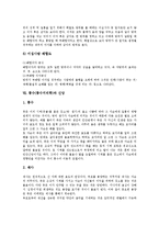 풍수(풍수지리학)개념, 풍수(풍수지리학)용어, 풍수(풍수지리학)논리, 풍수(풍수지리학) 풍수사,패철,신앙, 풍수(풍수지리학) 묘지훼손 사례,제언-15