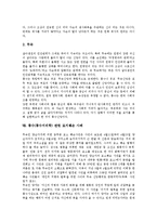 풍수(풍수지리학)개념, 풍수(풍수지리학)용어, 풍수(풍수지리학)논리, 풍수(풍수지리학) 풍수사,패철,신앙, 풍수(풍수지리학) 묘지훼손 사례,제언-16