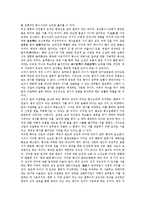 풍수(풍수지리학)개념, 풍수(풍수지리학)용어, 풍수(풍수지리학)논리, 풍수(풍수지리학) 풍수사,패철,신앙, 풍수(풍수지리학) 묘지훼손 사례,제언-17
