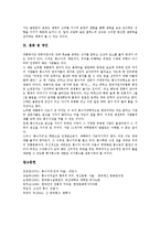 풍수(풍수지리학)개념, 풍수(풍수지리학)용어, 풍수(풍수지리학)논리, 풍수(풍수지리학) 풍수사,패철,신앙, 풍수(풍수지리학) 묘지훼손 사례,제언-18