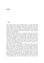 학교운영위원회 목적, 학교운영위원회 성격, 학교운영위원회 구성, 학교운영위원회 지위, 학교운영위원회 의원선출, 학교운영위원회 인식,제언-2