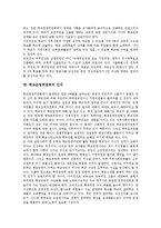 학교운영위원회 목적, 학교운영위원회 성격, 학교운영위원회 구성, 학교운영위원회 지위, 학교운영위원회 의원선출, 학교운영위원회 인식,제언-7