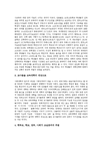 학교붕괴(교실붕괴,학급붕괴)개념,배경, 학교붕괴(교실붕괴,학급붕괴)원인, 학교붕괴(교실붕괴,학급붕괴)실태,사례, 학교붕괴 해결과제,제언-5