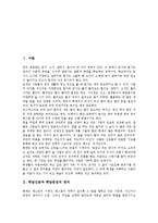 학급신문과 학급문집 중요성, 학급신문과 학교문집 목표, 학급신문과 학급문집 단계, 학급신문과 학급문집 유의점, 학급신문과 학급문집 시사점-2