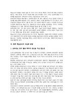 [학습조직]학습조직의 의미, 학습조직의 필요성, 학습조직의 형성기반, 학습조직의 방법, 향후 학습조직의 내실화 방향 분석-6