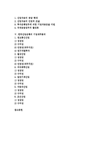 한국수출입은행 공공자금 투입, 한국수출입은행 수해피해 자금지원, 한국산업은행 공적자금 투입, 한국산업은행 지원, 한국산업은행 기업재무분석-2